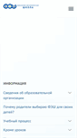 Mobile Screenshot of fesch.ru