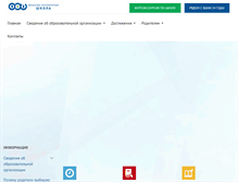 Tablet Screenshot of fesch.ru